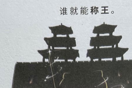 怀王与诸将约曰的诸是什么意思