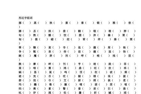 麦字有什么组词