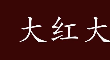 不忍直视可以作褒义词吗