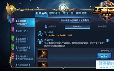 王者营地观战按钮点不了