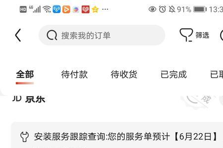 京东上门换新是怎么回事