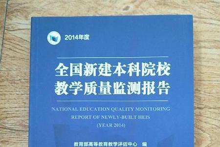 教学质量监测什么意思