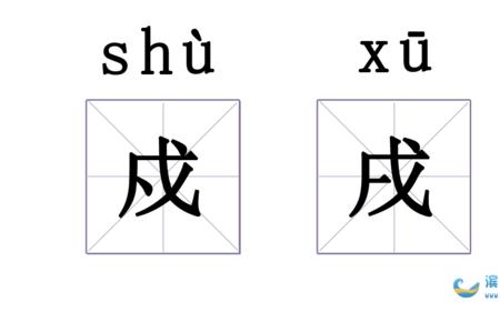 算里面有几横