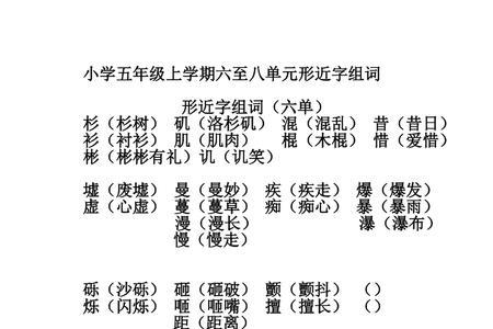 集的形进字组词