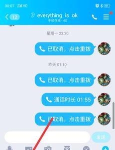 手机通话视频怎么打开