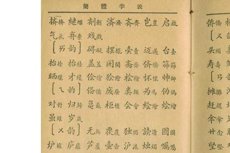 攫的简化字