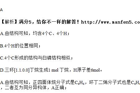正烷和异烷区别