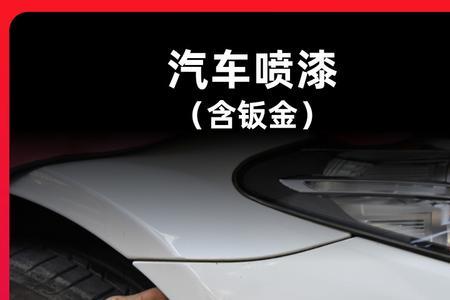 钣金必须喷漆吗