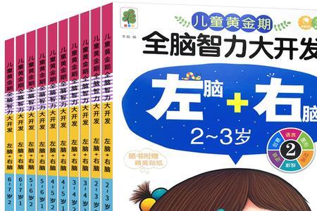 右脑思维的10个特点
