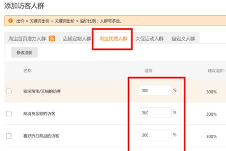 直通车议价是什么意思