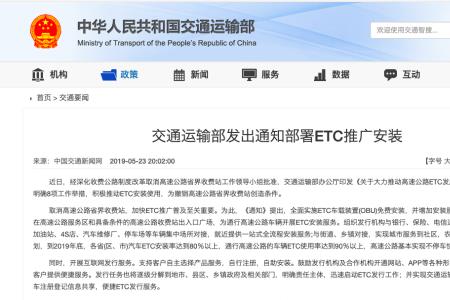 etc里显示车辆是营运性质怎么回事