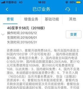 移动新手机号多久可以注销