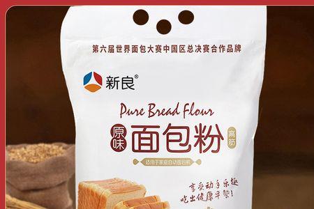 精制面粉和原味面粉的区别