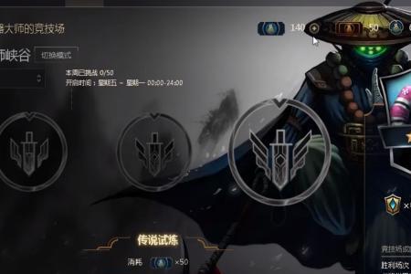 大乱斗武器大师出装