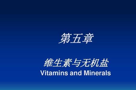 无机盐的主要功能