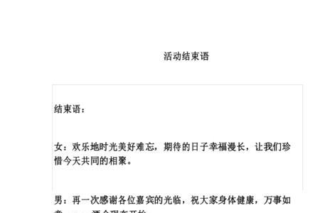 感谢词语简短接地气