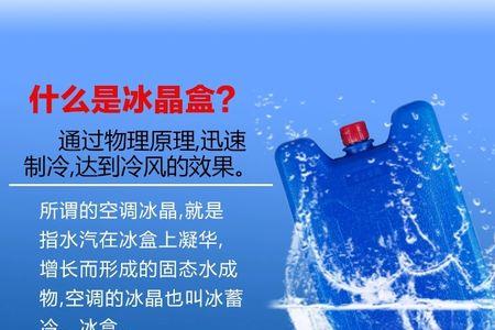 水风扇冰晶能用多久