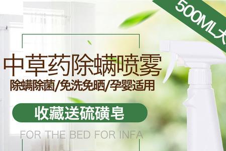 除螨喷雾真的有用吗