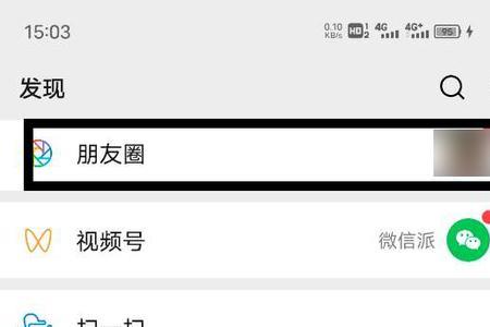 微信发不出消息但能看到朋友圈