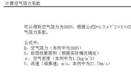 阻力系数意义