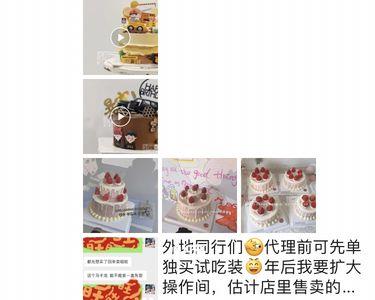 蛋糕店文案好久没发了