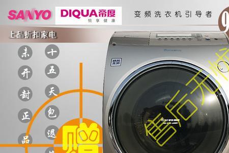 diqua洗衣机显示e匚6是什么原因