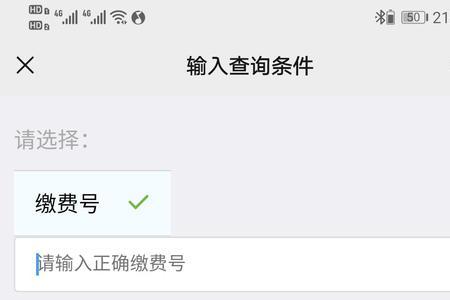 新奥燃气为什么不能网上缴费