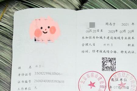 铁路八大员指的是