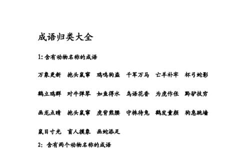 细处见 成语