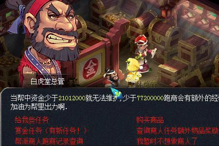 梦幻西游储备帮贡怎么取出来