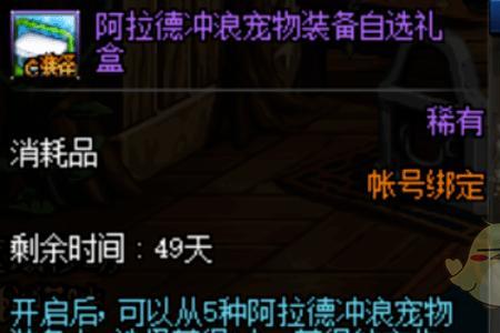 dnf宠物饲料没了装备还有效果吗