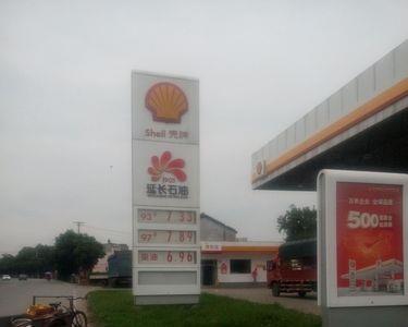 山东壳牌石油有限公司是国企吗