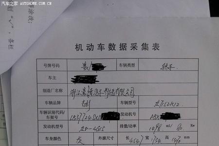 驾照提档流程