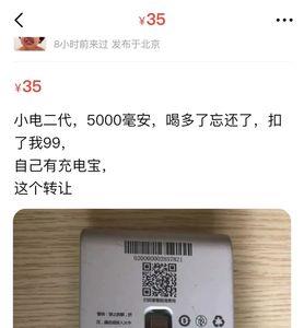 闲鱼平台验货的充电宝靠谱吗