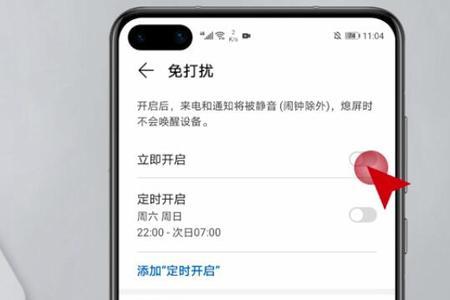 手机壳模式怎么设置