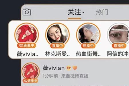 直播间怎么开3个人连麦