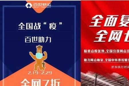 百世和安能哪个好