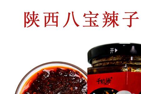 八宝辣子的寓意