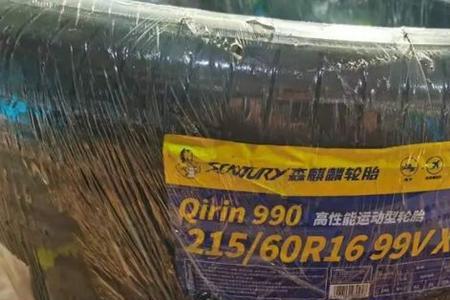 路麒麟轮胎怎么样