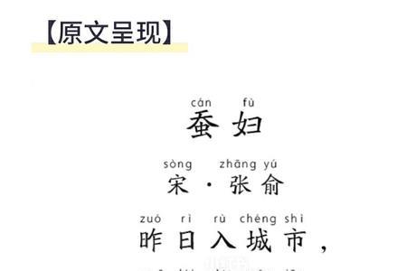 和蚕妇差不多意思的诗句