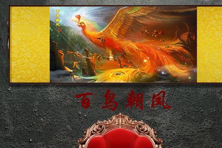 金乌凤凰朱雀哪个更厉害