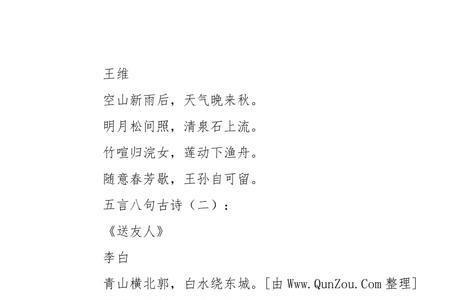 描写猫的八言律诗