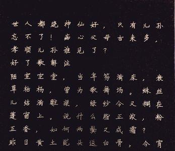 簪花小楷握笔姿势