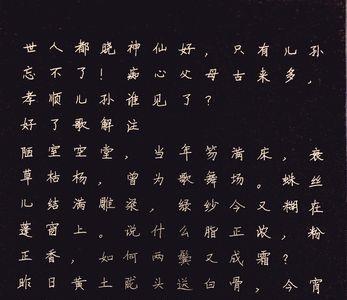 小楷薄读音