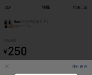 微信转账风险提醒是怎么回事