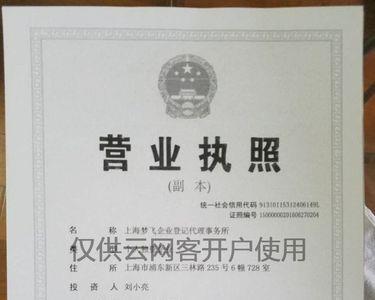 律师事务所营业执照叫什么