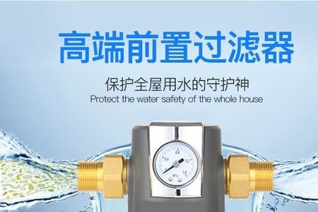 bak前置过滤器怎么样