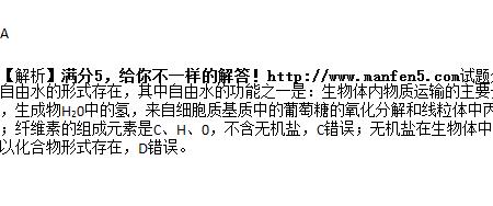 无机盐的成份是什么