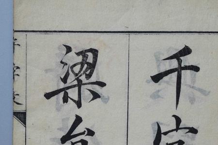 所字对仗什么字