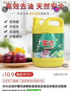 拼多多卖洗洁精需要什么手续